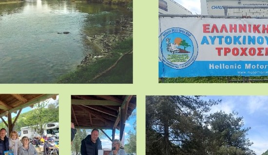 Η εκδρομή της ΕΛΑΤ τις μέρες της Πρωτομαγιάς στον ...