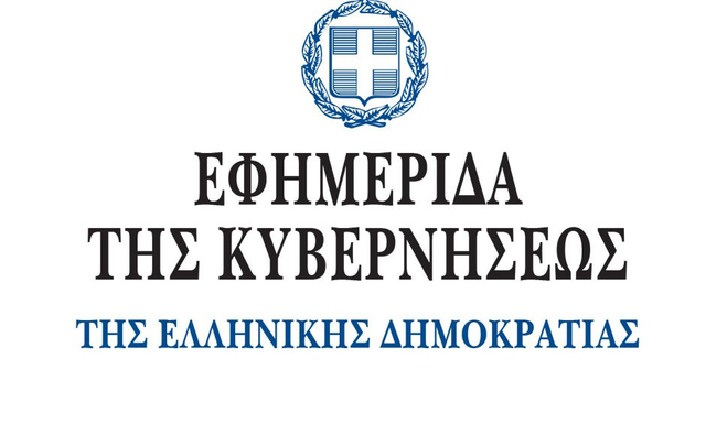 Νόμος 5209/2025 - ΦΕΚ 100/Α/13-6-2025 - Κώδικας Οδικής Κυκλοφορίας - ΑΥΤΟΚΙΝΗΤΑ