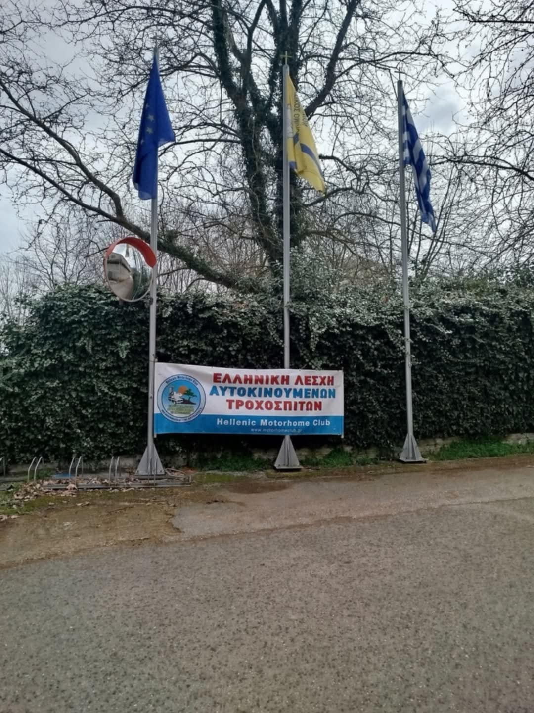 Αναπολώντας τις συναντήσεις μας στα Γιάννενα και στα Καμένα Βούρλα!