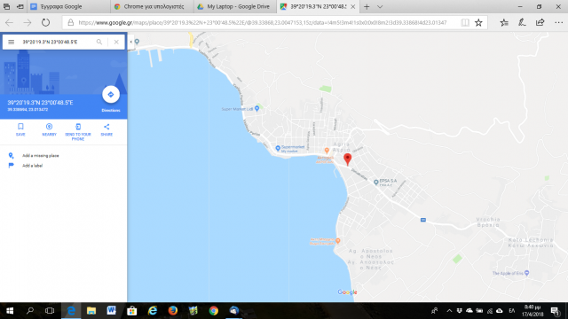 Αγριά Βόλου