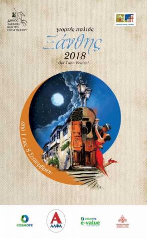 Γιορτή Παλαιάς Ξάνθης 2018